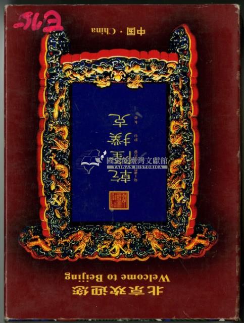 乾隆撲克牌藏品圖，第1張