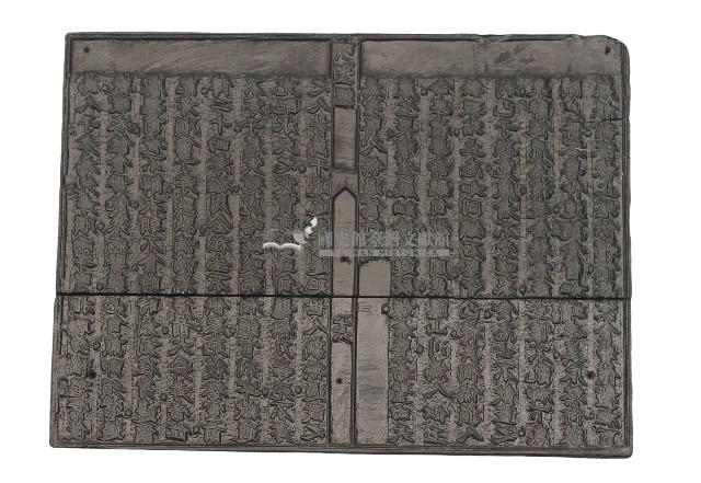 關帝明聖真經藏品圖，第1張