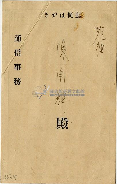 昭和十五年邱炮證明書藏品圖，第1張