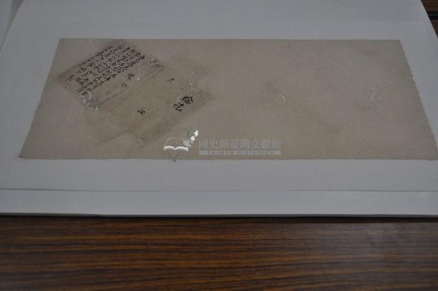 道光二十五年張能利契字藏品圖，第1張