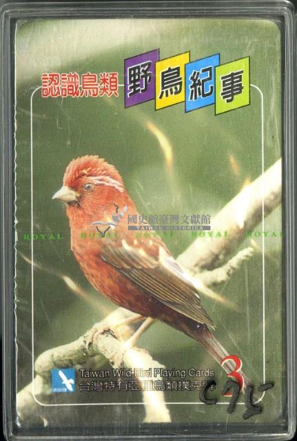 南路鷹工作室野鳥紀事3撲克牌藏品圖，第1張