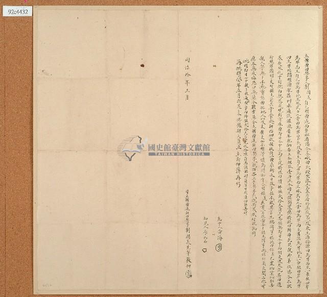 同治十年劉國美等立轉典田契字藏品圖，第1張