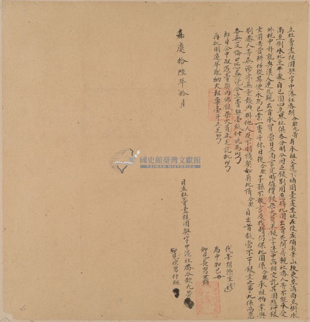 立杜賣盡根園契藏品圖，第1張