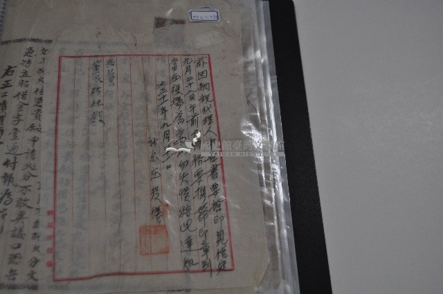大正十一年黃粉妹納稅代理人申告書藏品圖，第1張