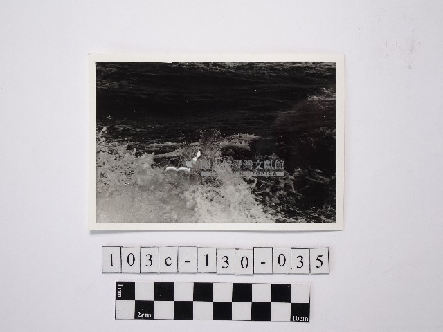 黃則修攝野柳地景藏品圖，第1張