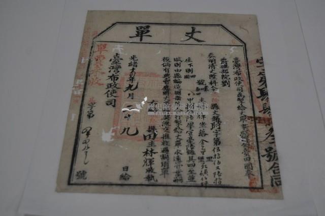 光緒十四年臺灣布政使司掣給田主林輝丈單藏品圖，第1張