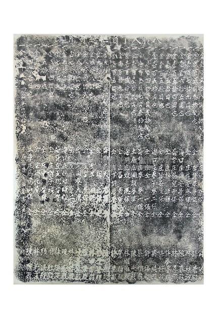 拱範宮八服人丁負擔總寄附額拓本藏品圖，第1張