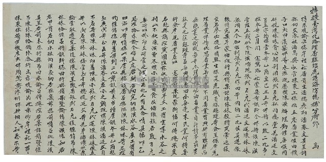 道光七年特授台灣北路理番駐鎮鹿港海防總捕分府諭藏品圖，第1張
