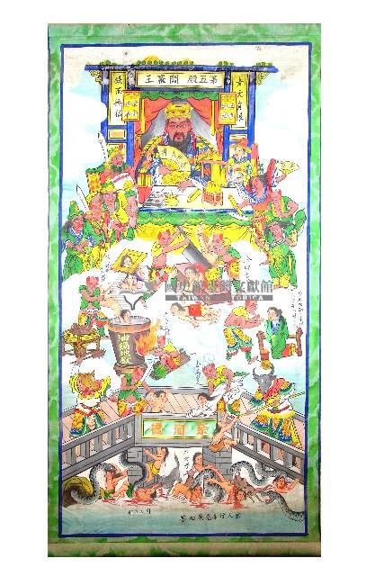 十殿閻王圖藏品圖，第1張