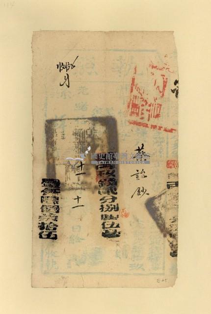 光緒二□年蔡詒鈔之執照藏品圖，第1張