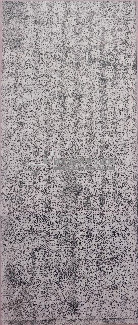 嚴禁佔用江氏祠堂立約碑記拓本藏品圖，第1張
