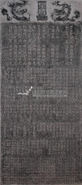 臺郡天公壇創建捐題碑記拓本藏品圖，第1張