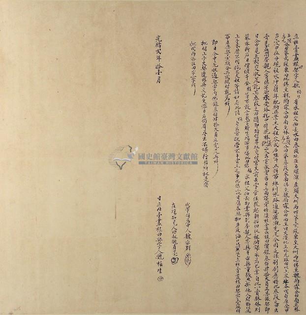 光緒二年魏桶生立杜賣盡根田契字藏品圖，第1張