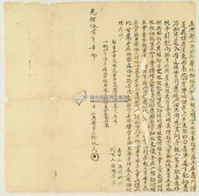 光緒十七年鄧林氏立典契藏品圖，第1張