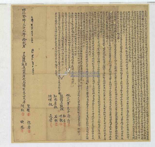 明治三十七年雙貴等四房兄弟鬮分家業所立鬮撥字藏品圖，第1張