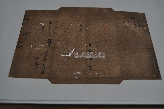 咸豐二年黃雲印契藏品圖，第1張