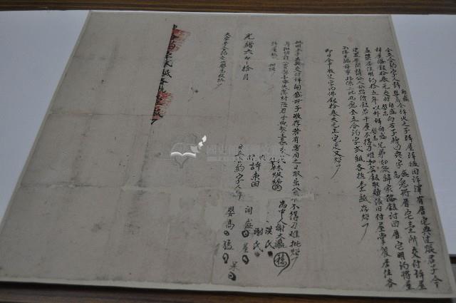 光緒六年許開盛等仝立合約字藏品圖，第1張