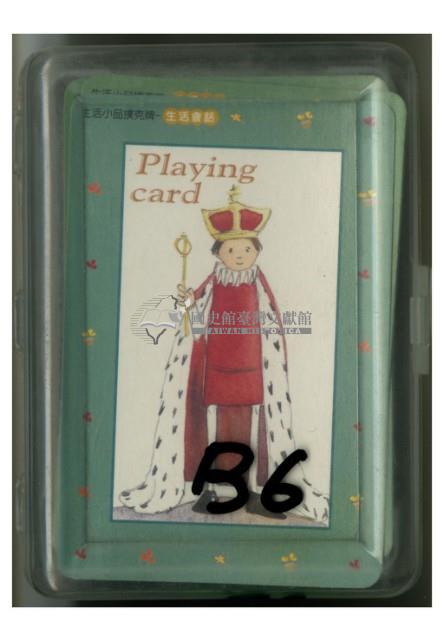 生活小品撲克牌之生活會話篇藏品圖，第1張