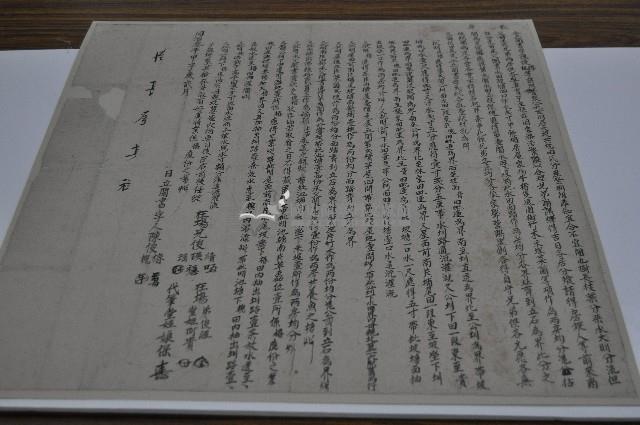 同治三年陳俊樁等人仝立鬮書字藏品圖，第1張
