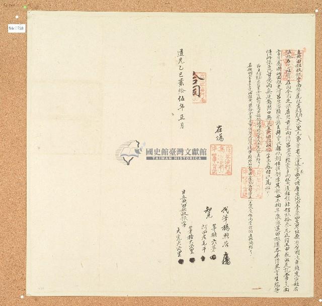 道光二十五年茅格大必里等立典田租收銀字藏品圖，第1張