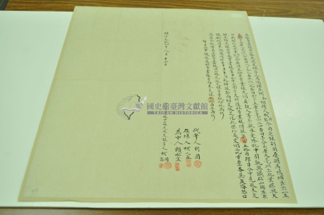 柯固等二人立杜賣盡根田山林先收定銀字藏品圖，第1張