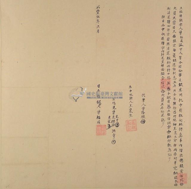 咸豐五年6月曾福履胎借銀字藏品圖，第1張