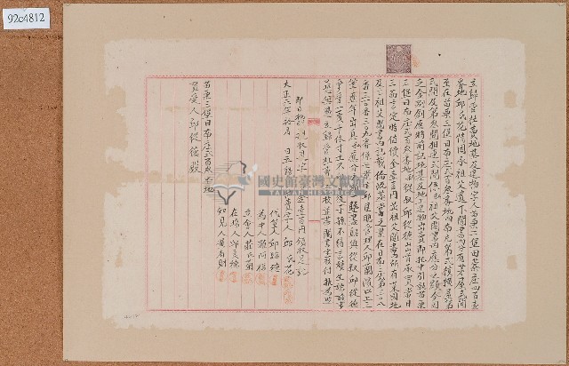 大正六年邱氏花立歸管杜賣地基及建物字藏品圖，第1張
