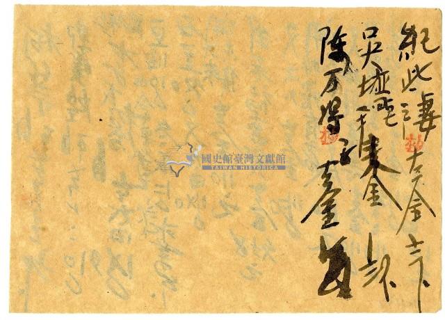 五月二十五日記帳單藏品圖，第1張