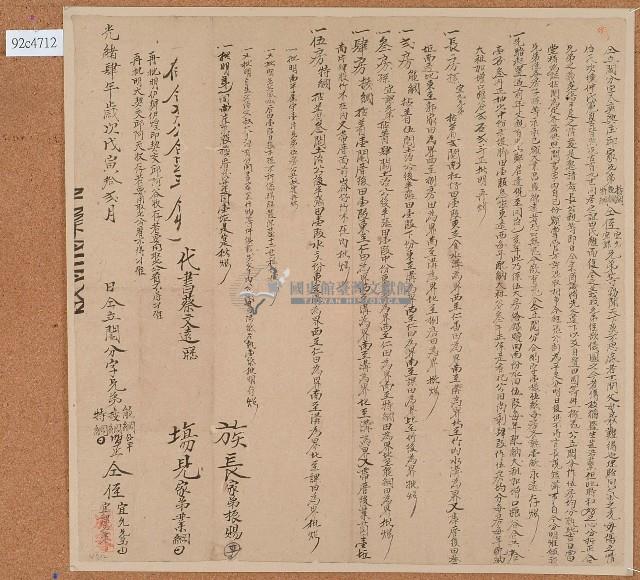 光緒四年邱振綱等立鬮分字藏品圖，第1張
