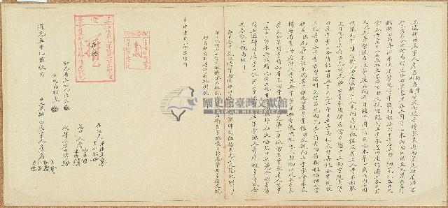 道光五年詹名振等同立退耕田屋字藏品圖，第1張