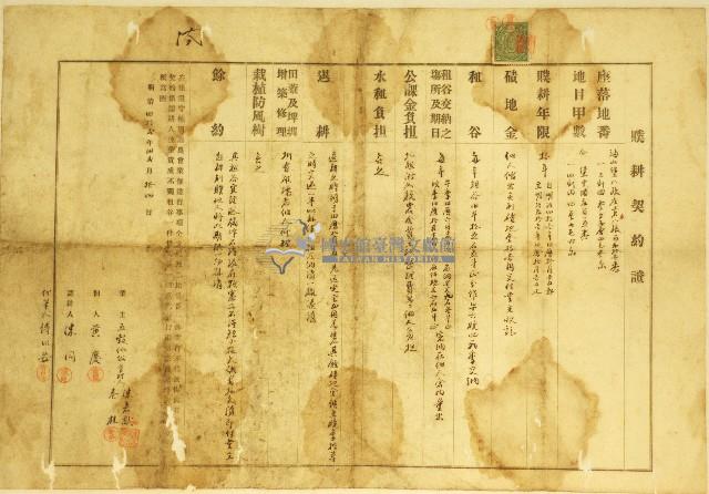 明治四十二年五谷仙公贌耕契約證藏品圖，第1張