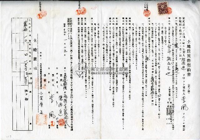 昭和十二年陳添進與李風土地賃貸借契約書藏品圖，第1張