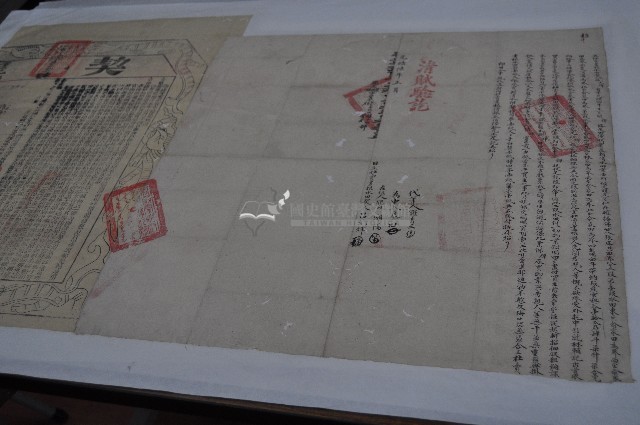 光緒六年呂光輝立杜賣盡根水田契（契尾）藏品圖，第1張