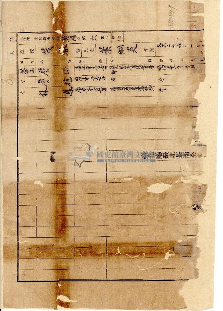 臺北廳臺北茶商公會會員茂春商號資料藏品圖，第1張