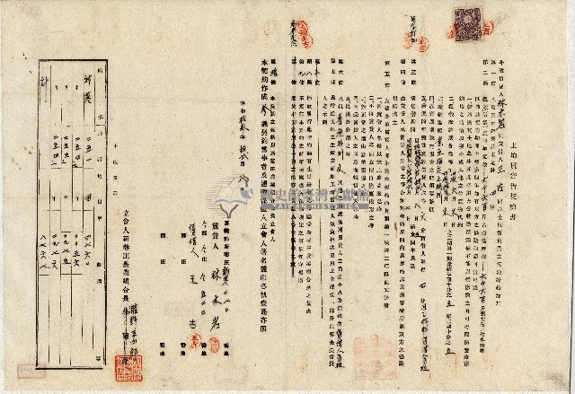 昭和十三年林占土地賃貸借契約書藏品圖，第1張