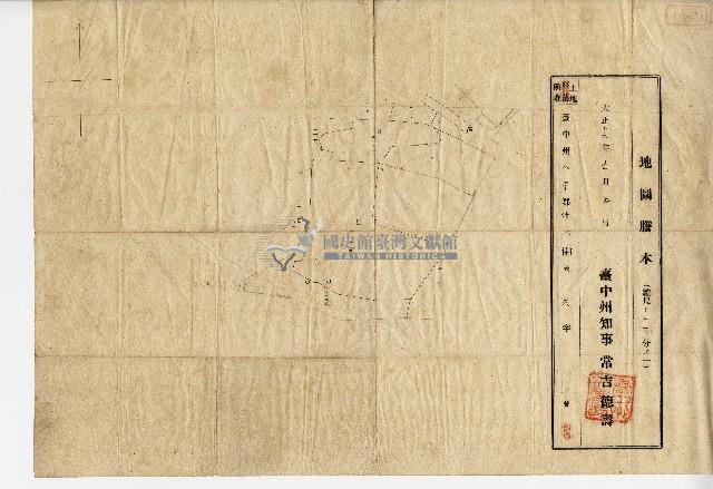 大正十二年常吉德壽名義發放的臺中州大甲郡清水街高美字地圖謄本藏品圖，第1張