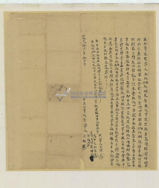 道光十七年神叔等二人立杜賣根契字藏品圖，第1張