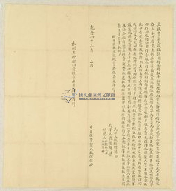 乾隆四十三年郭信立杜賣契藏品圖，第1張