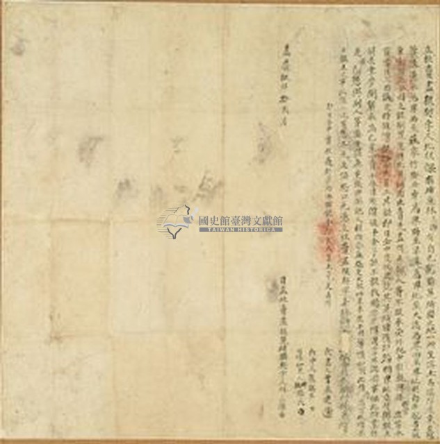 嘉慶五年林三源立杜賣盡根契藏品圖，第1張