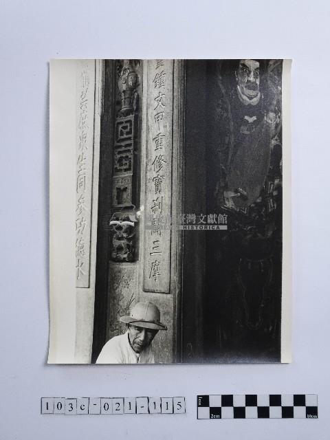 黃則修攝男子藏品圖，第1張