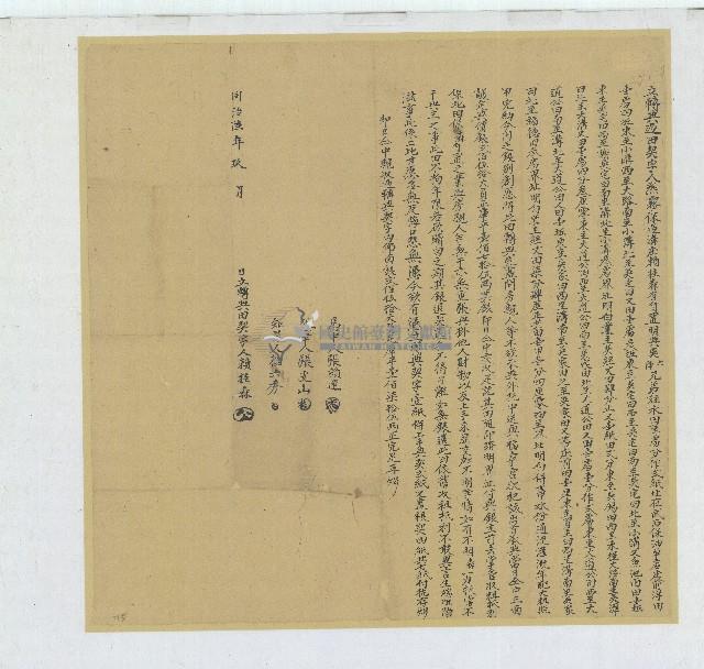 咸豐三年薛讚興等立典田契字藏品圖，第1張