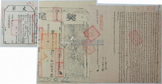 道光十五年臺灣布政使司掣給田主林安邦丈單藏品圖，第1張