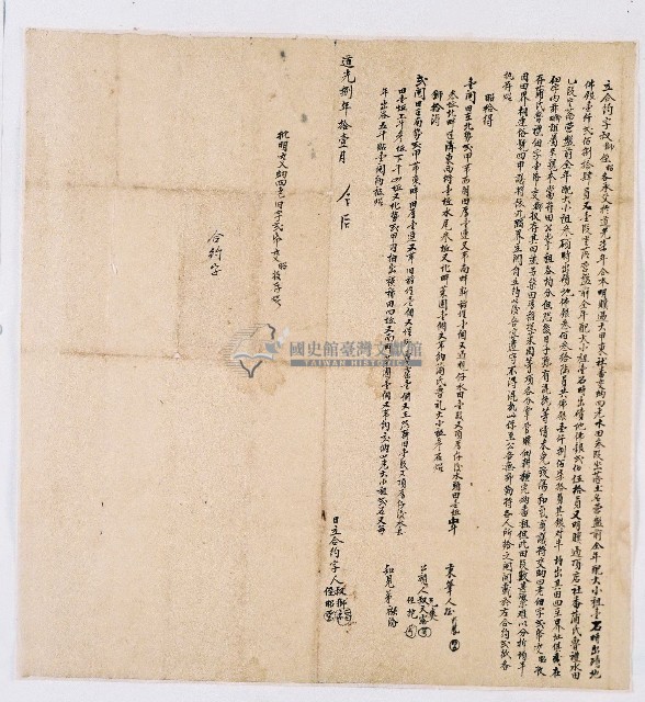 道光八年叔獅姪昭立鬮租穀均分立合約字藏品圖，第1張