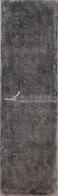 雅堂先生像贊拓本藏品圖，第1張