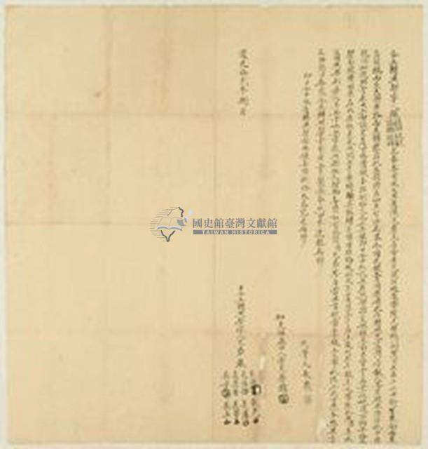 道光十二年張長庚等仝立轉典契字藏品圖，第1張