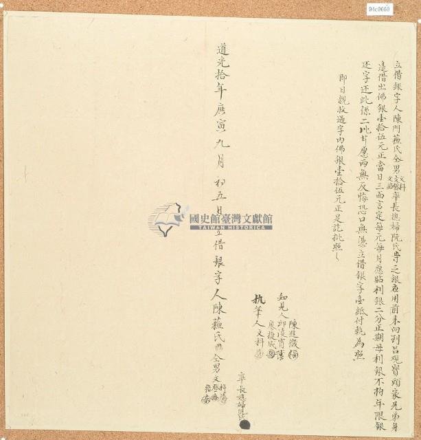 立借銀字藏品圖，第1張