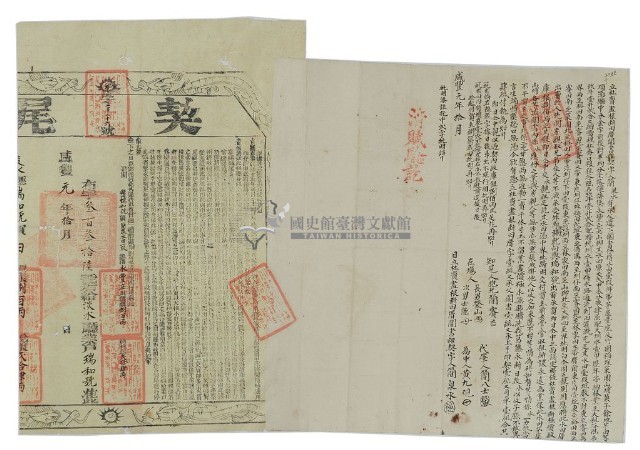 咸豐元年簡泉水立杜賣盡根斷田厝鬮書印契字藏品圖，第1張