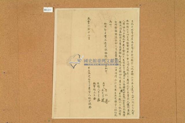 咸豐二年林世鍊立收定杜賣田屋瓦密等業契內銀字藏品圖，第1張