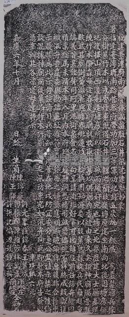 嚴禁塘兵混採以永香燈碑記拓本藏品圖，第1張