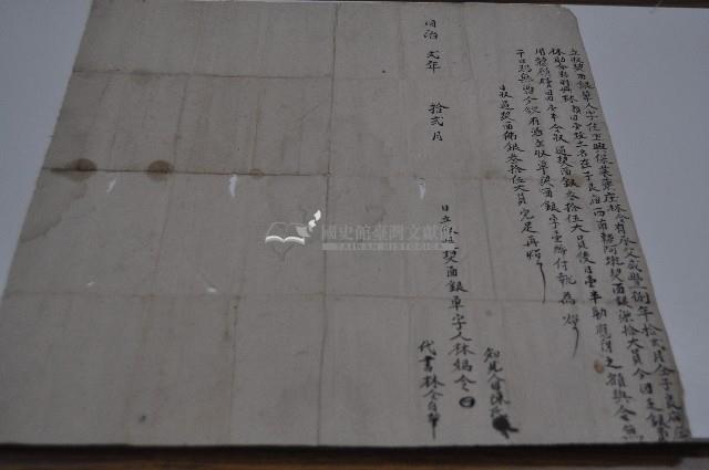 同治二年林媽令立收契面銀單藏品圖，第1張